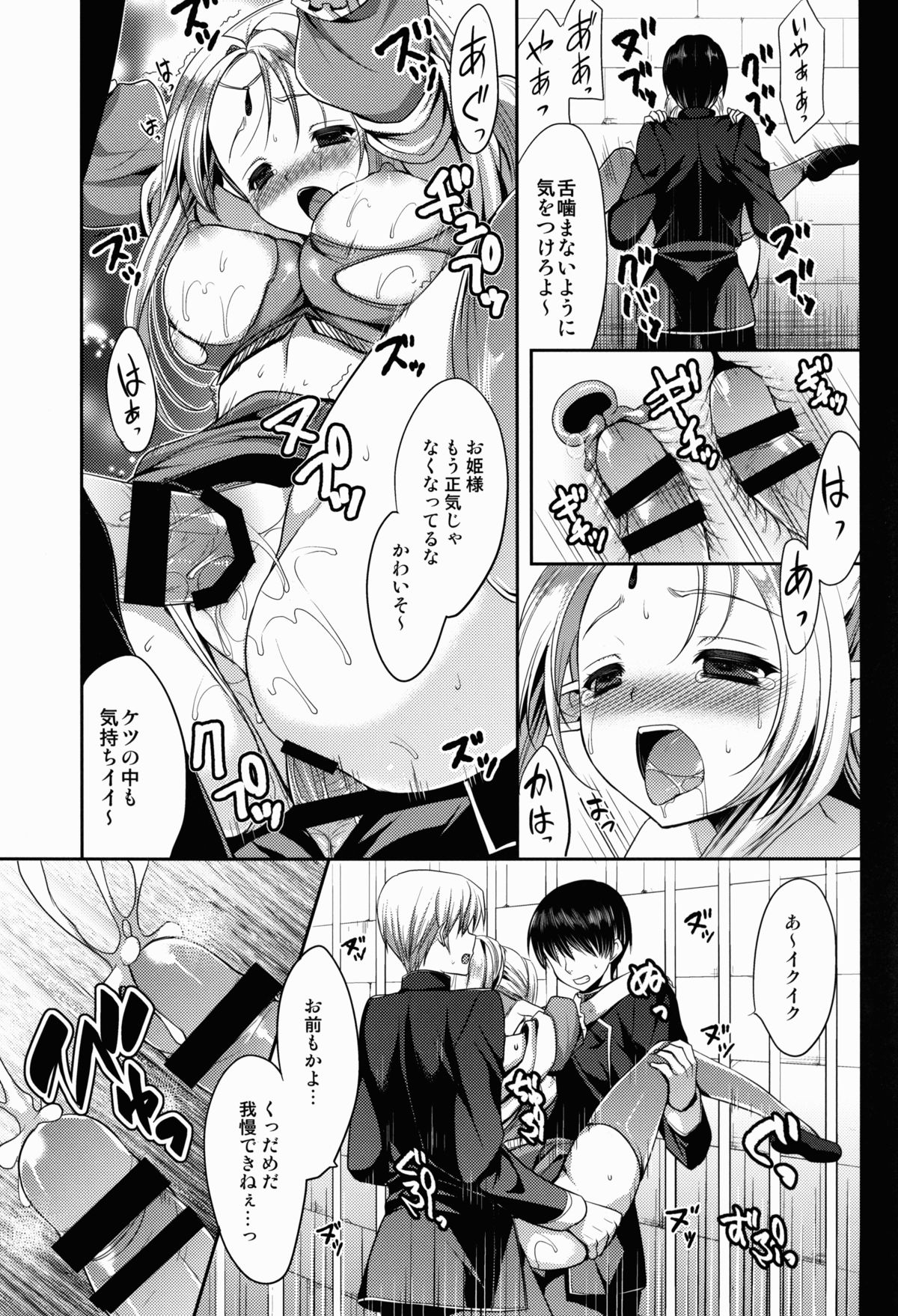 (COMIC1☆8) [Current Storage (よろず)] 肉欲ASMODEUS ─異世界少女凌辱アンソロジー─