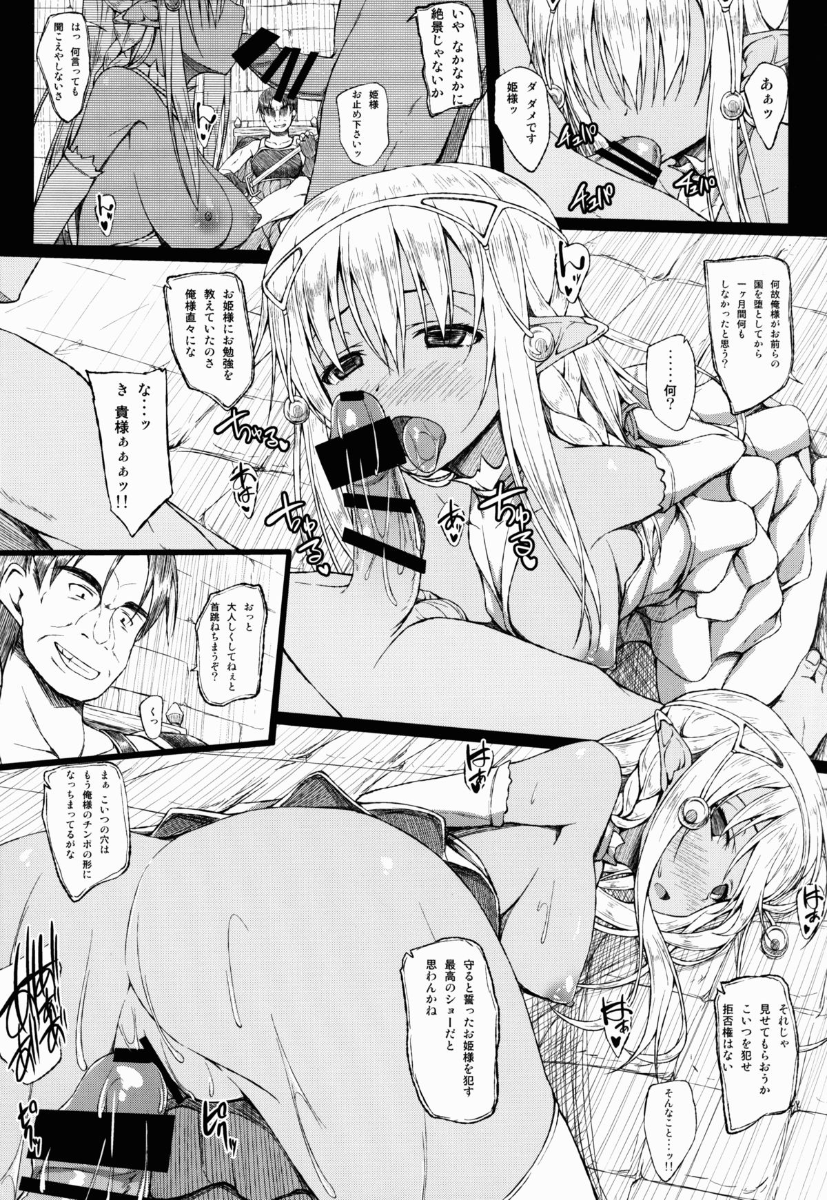 (COMIC1☆8) [Current Storage (よろず)] 肉欲ASMODEUS ─異世界少女凌辱アンソロジー─