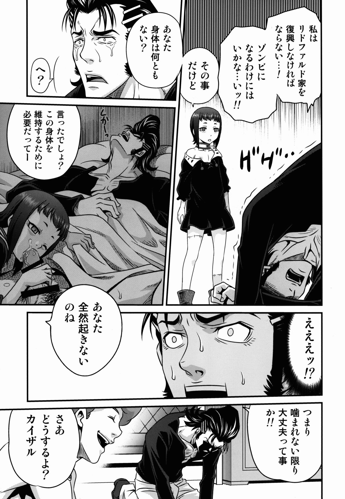 (C87) [スタジオた～ (狂一郎)] 吸精ネクロマンサー (神撃のバハムート)