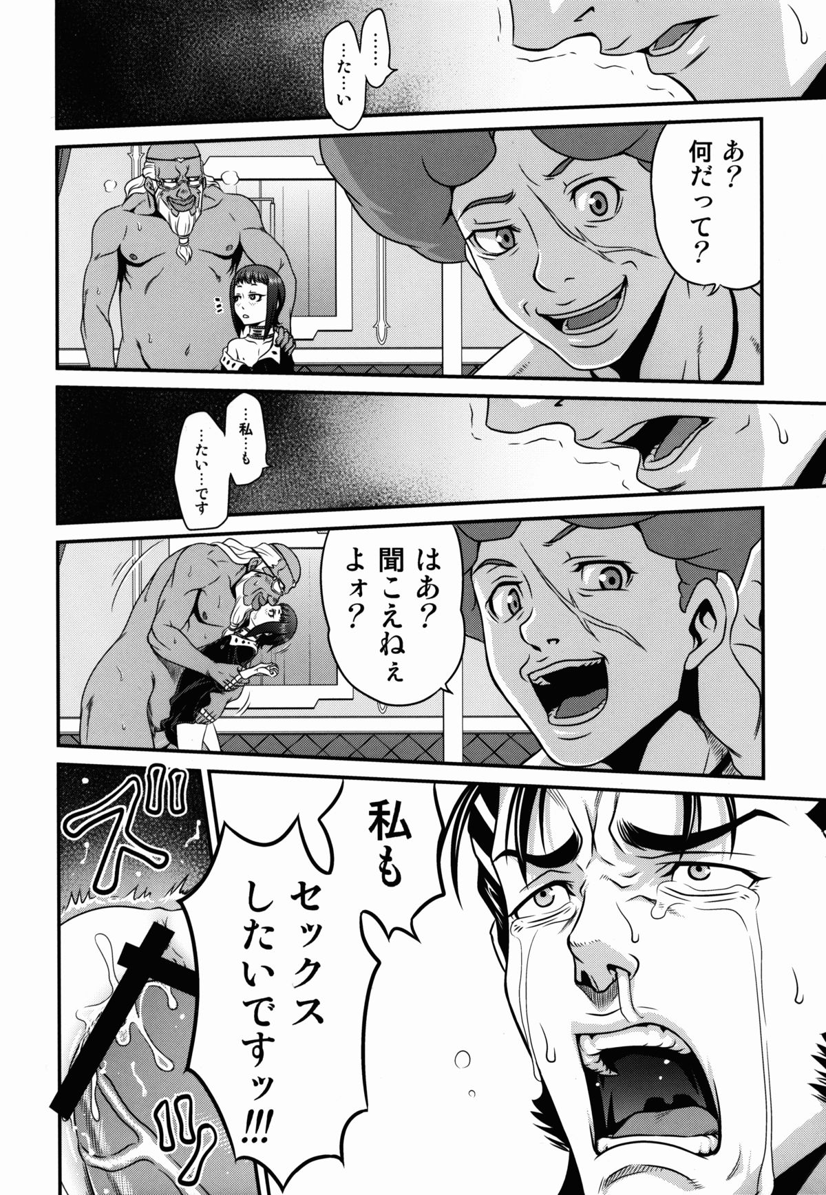 (C87) [スタジオた～ (狂一郎)] 吸精ネクロマンサー (神撃のバハムート)