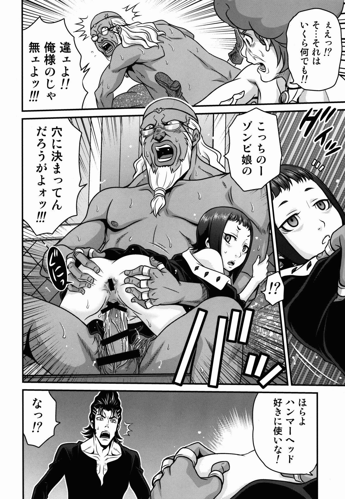 (C87) [スタジオた～ (狂一郎)] 吸精ネクロマンサー (神撃のバハムート)