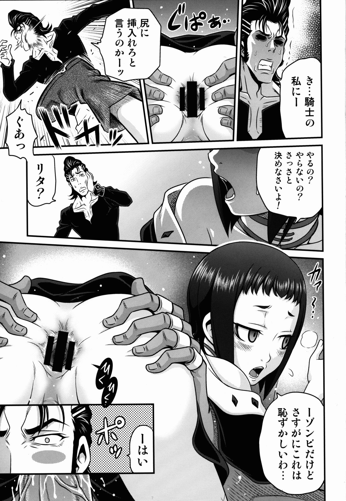 (C87) [スタジオた～ (狂一郎)] 吸精ネクロマンサー (神撃のバハムート)