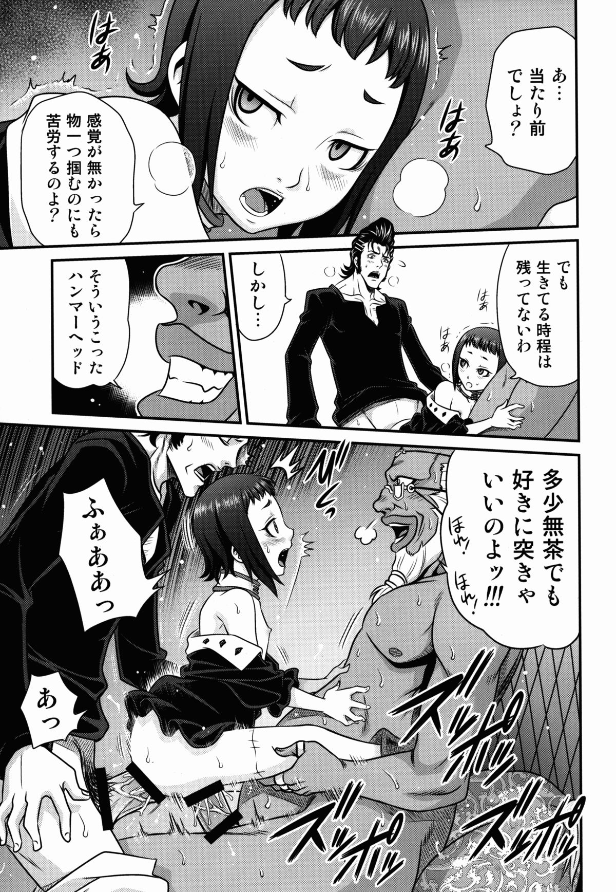 (C87) [スタジオた～ (狂一郎)] 吸精ネクロマンサー (神撃のバハムート)