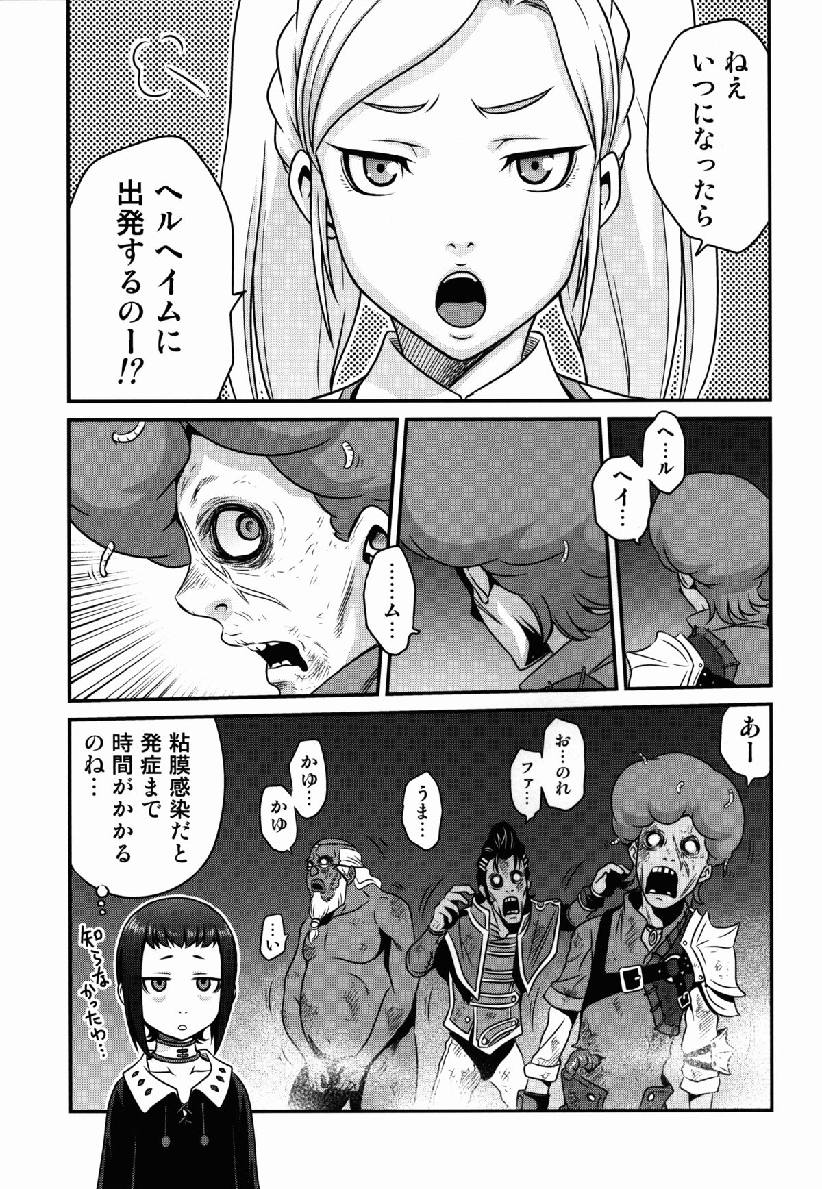 (C87) [スタジオた～ (狂一郎)] 吸精ネクロマンサー (神撃のバハムート)