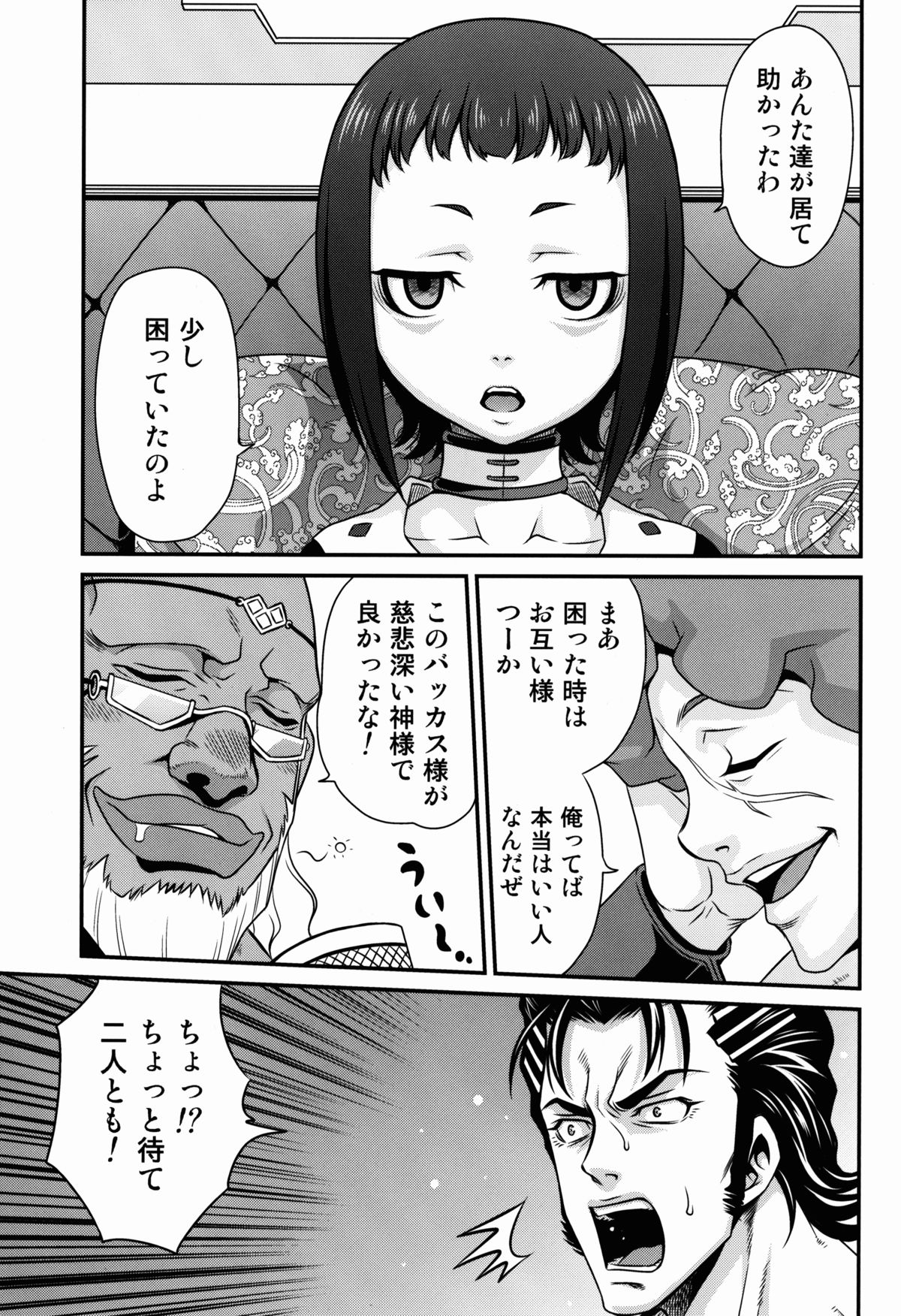 (C87) [スタジオた～ (狂一郎)] 吸精ネクロマンサー (神撃のバハムート)