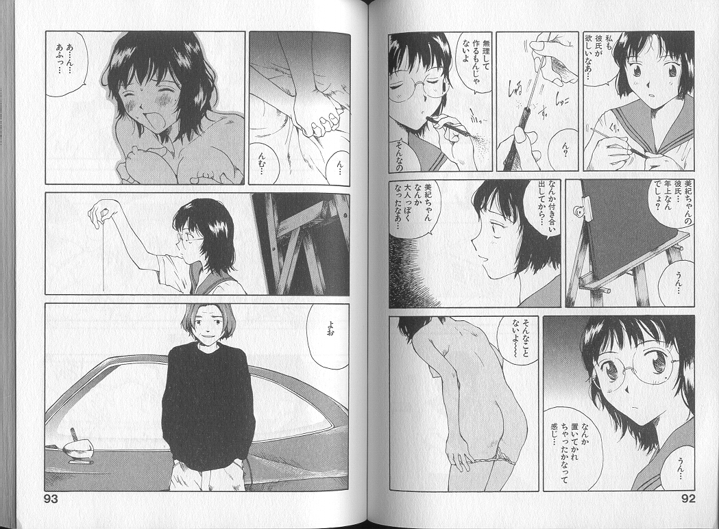 [玉置勉強] メロドラマテイック