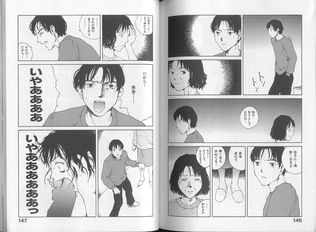 [玉置勉強] メロドラマテイック