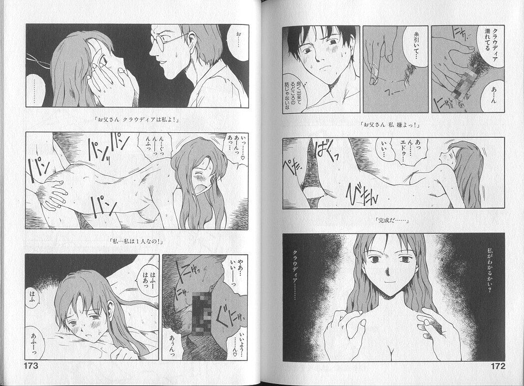 [玉置勉強] メロドラマテイック