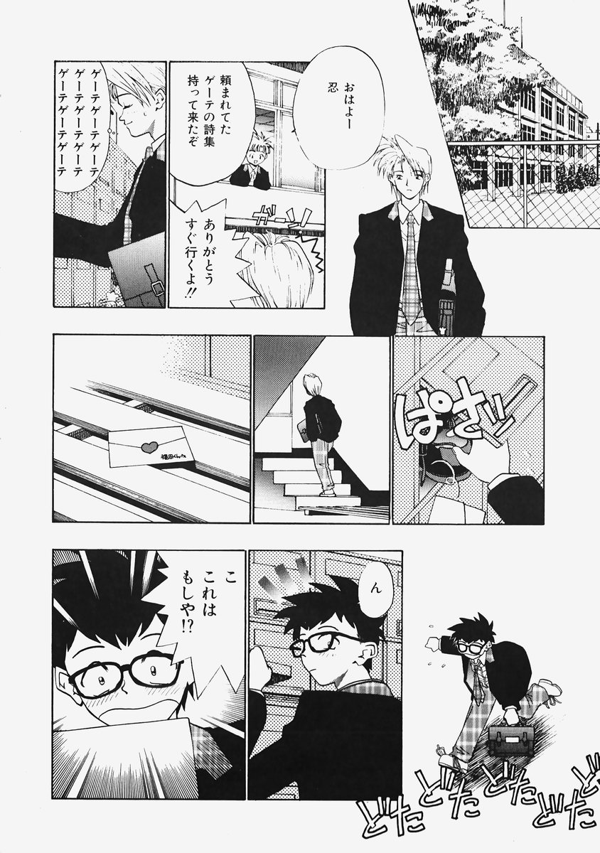 [みぎわこうじ] 秘密の恋物語