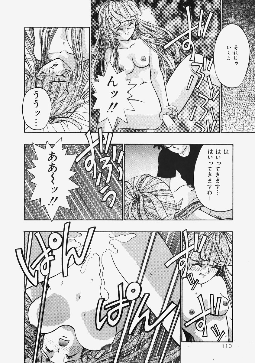 [みぎわこうじ] 秘密の恋物語
