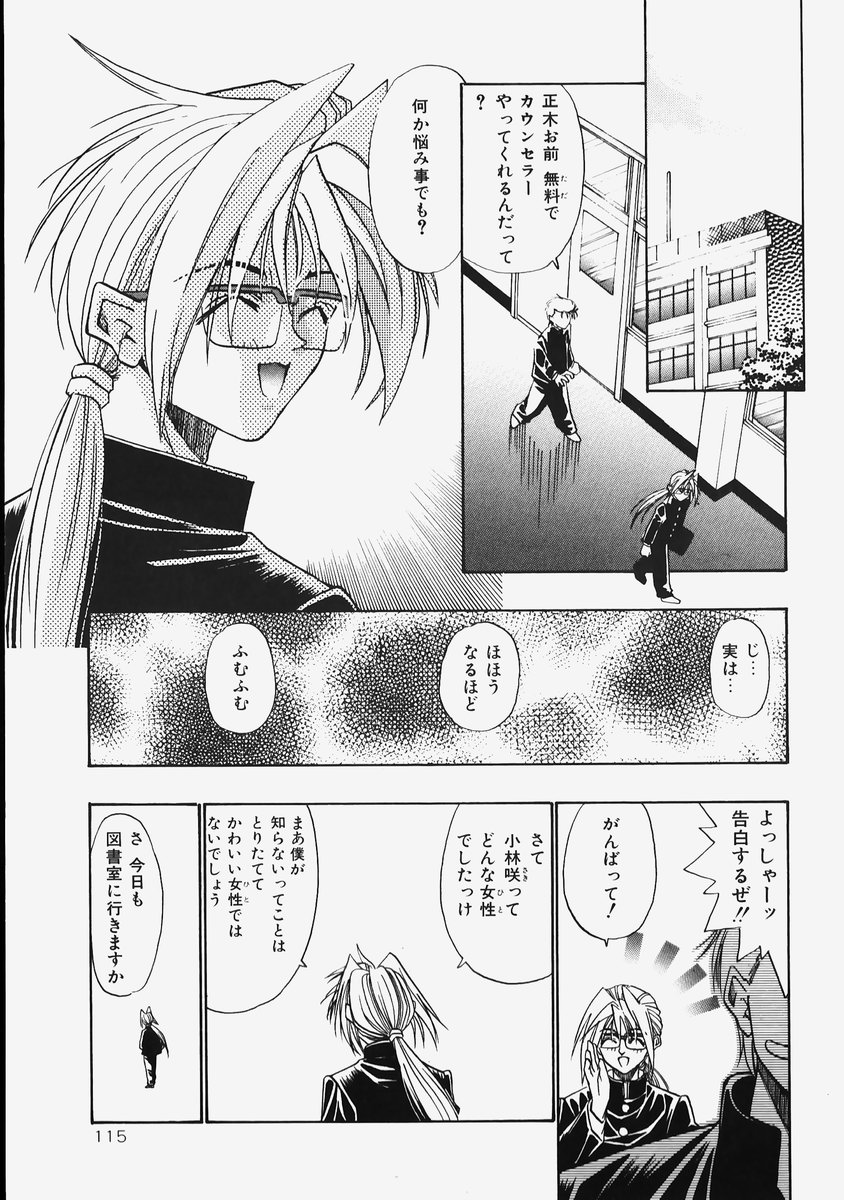 [みぎわこうじ] 秘密の恋物語