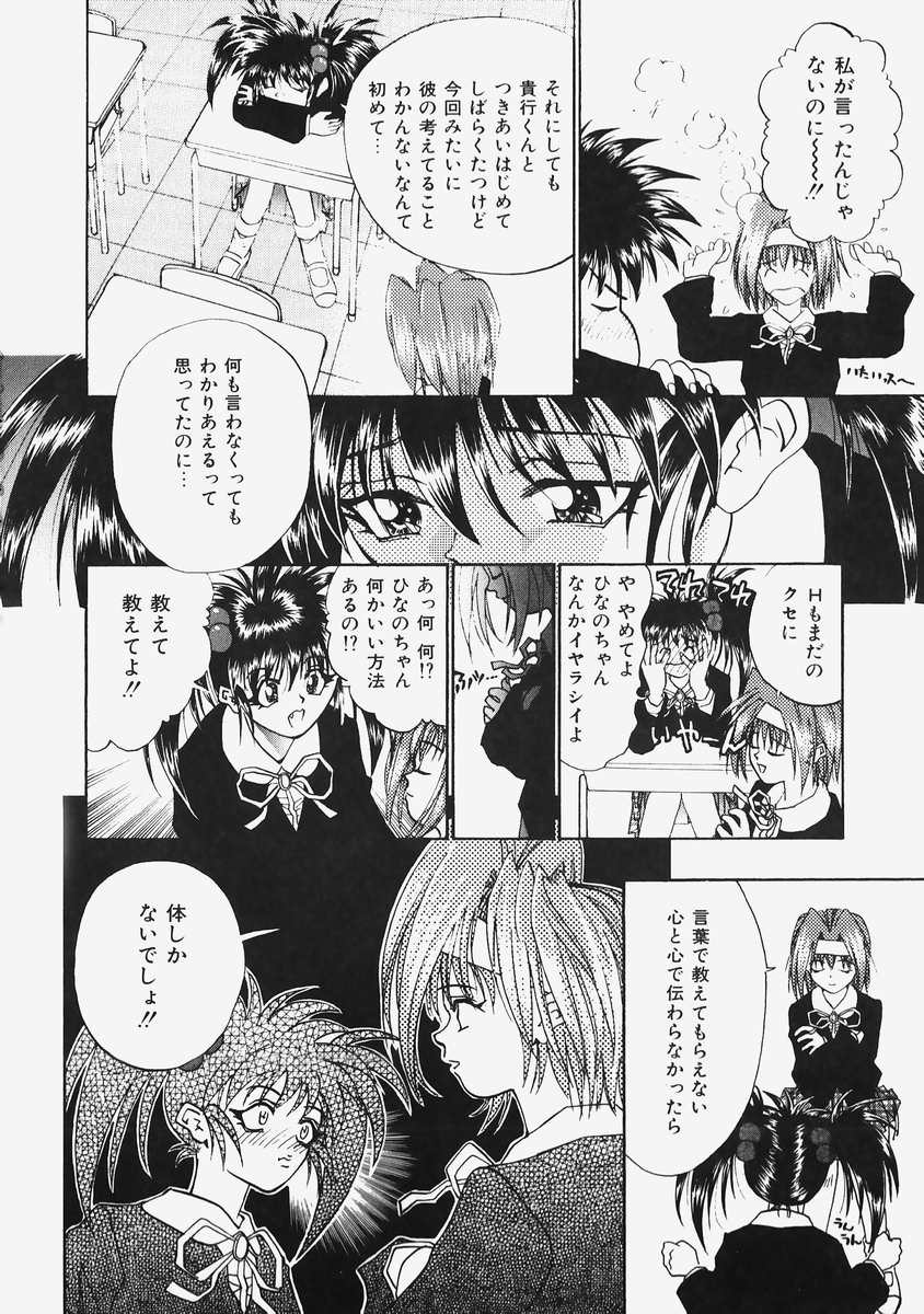 [みぎわこうじ] 秘密の恋物語