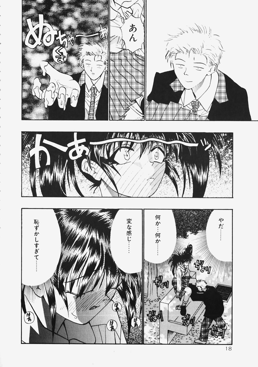 [みぎわこうじ] 秘密の恋物語