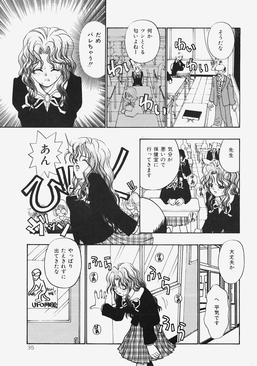 [みぎわこうじ] 秘密の恋物語