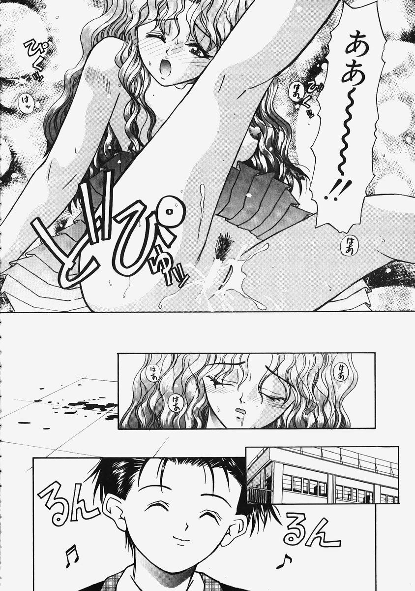 [みぎわこうじ] 秘密の恋物語