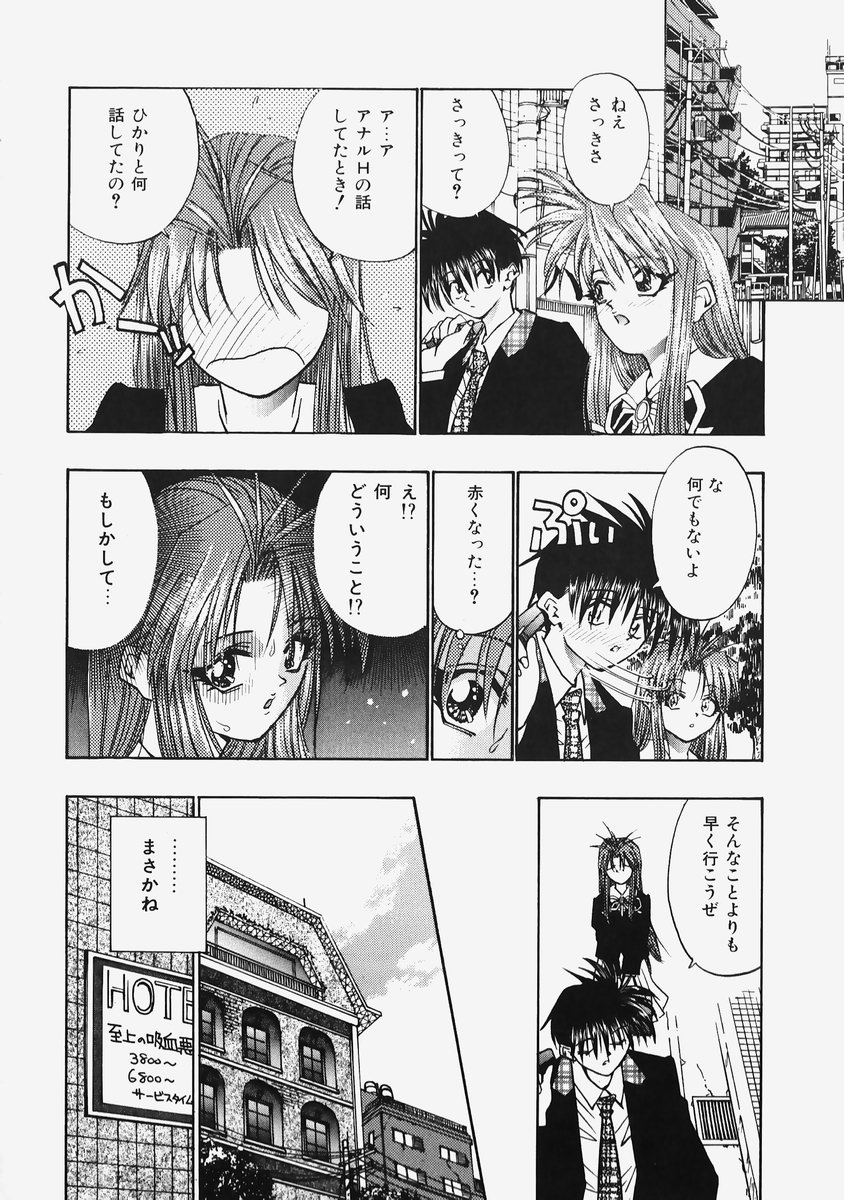 [みぎわこうじ] 秘密の恋物語