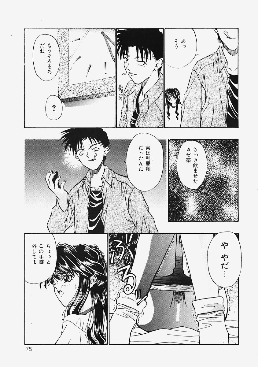 [みぎわこうじ] 秘密の恋物語