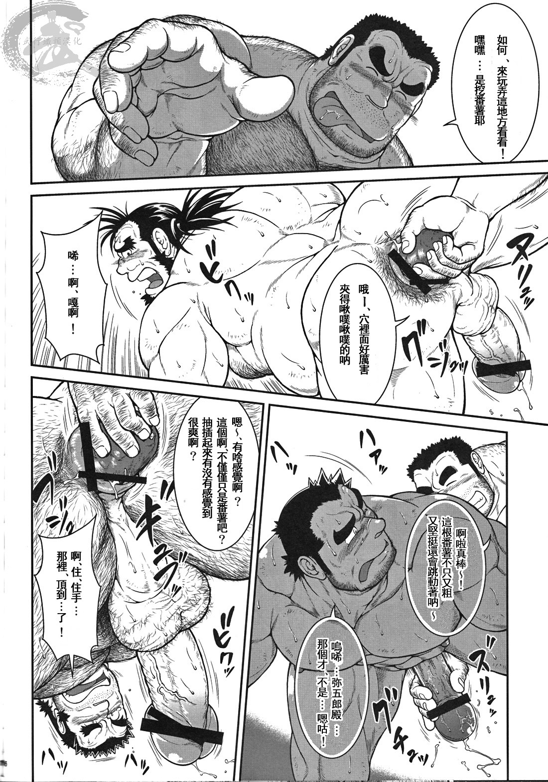 [Jamboree! (jin)] 大人の科学～焼酎の出来るまで～2 [中国翻訳] [DL版]