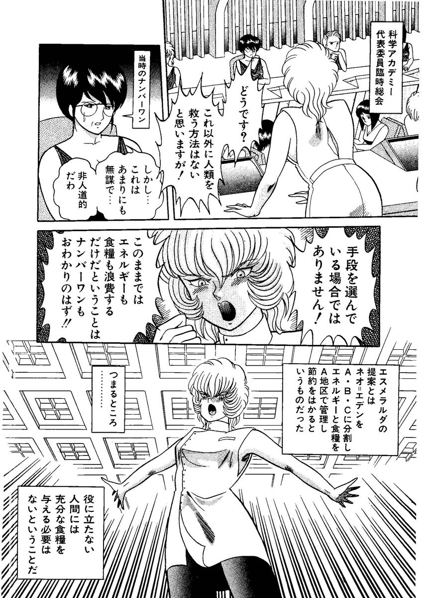 [キャプテンスカーレット] スタリオン-STALLION- 2