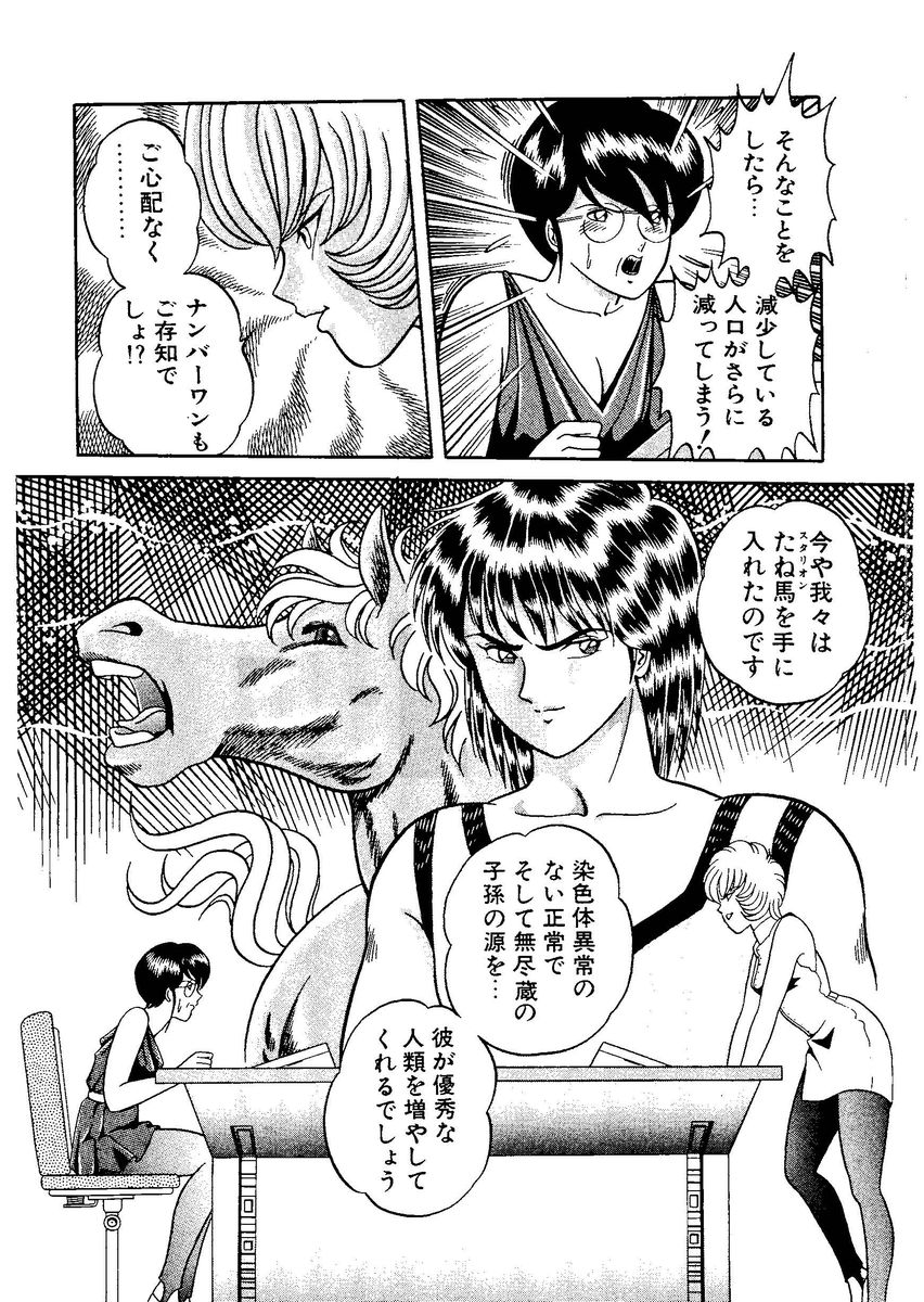 [キャプテンスカーレット] スタリオン-STALLION- 2