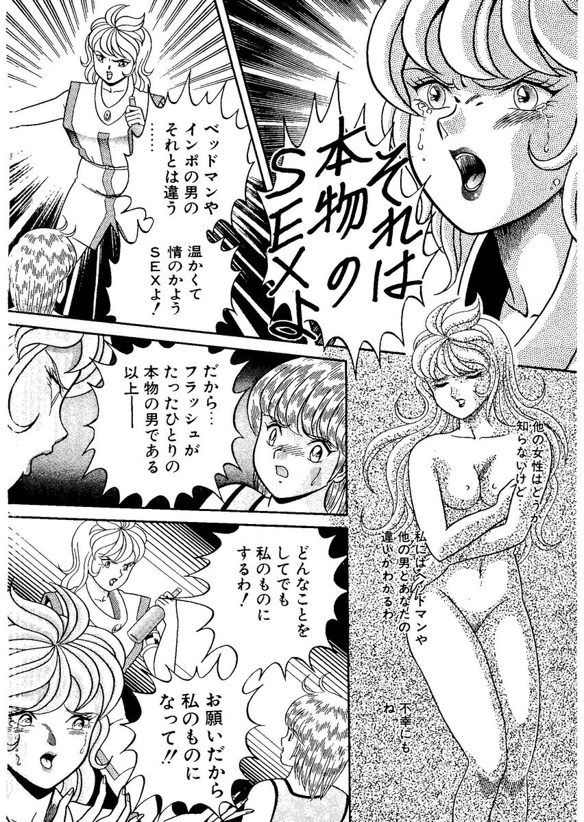 [キャプテンスカーレット] スタリオン-STALLION- 2