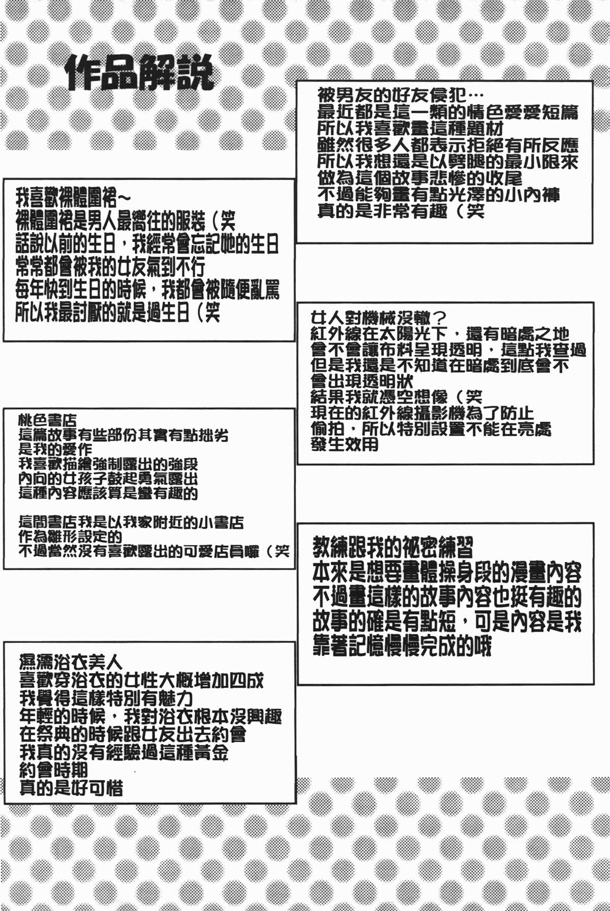 [MON-MON] イジメてほしいの♡ [中国翻訳]