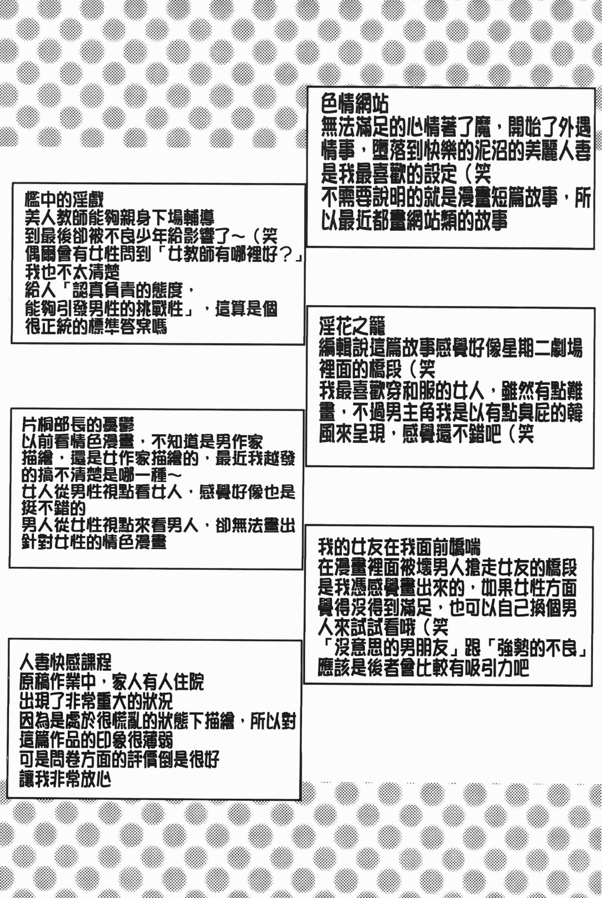 [MON-MON] イジメてほしいの♡ [中国翻訳]