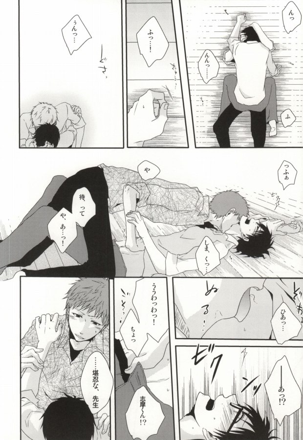 (青の聖域Lv.2) [こじゃむ (藤タケ)] I・I・I (青の祓魔師)
