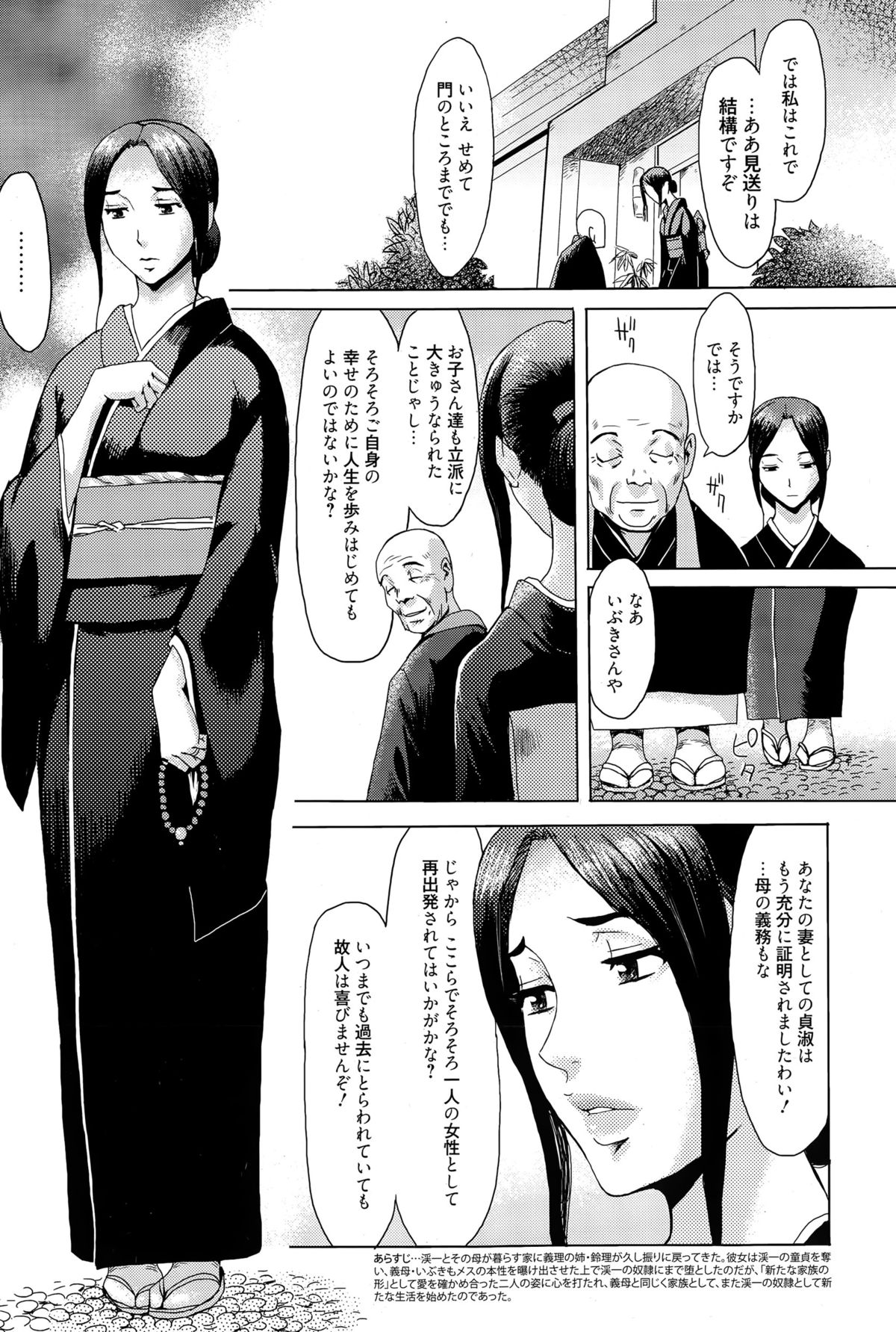 漫画ばんがいち 2015年5月号