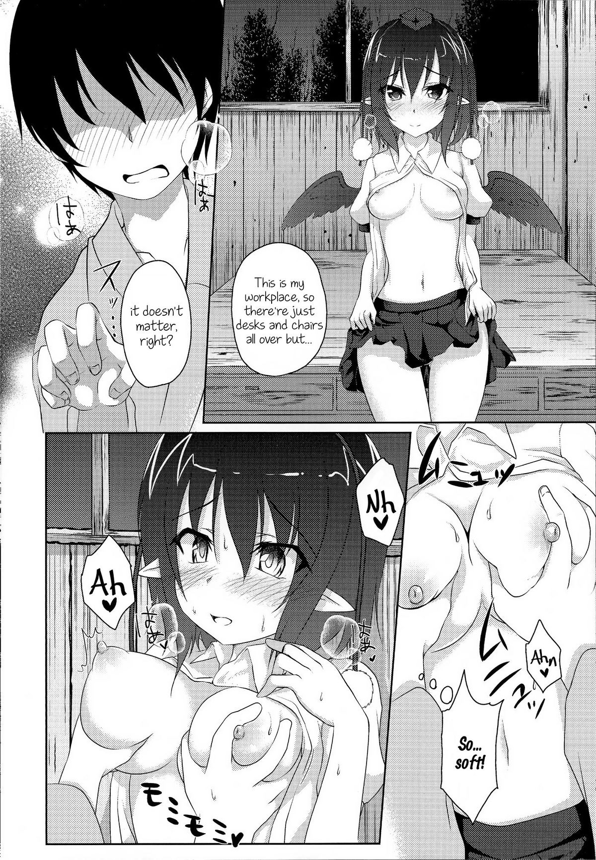 (C85) [八房工房 (八房一)] 風神少女の発情期 (東方Project) [英訳]