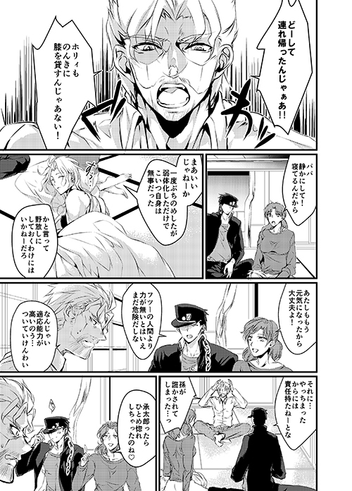 【腐】WRY-FES2新刊【承DIO】（ジョジョの奇妙な冒険）サンプル