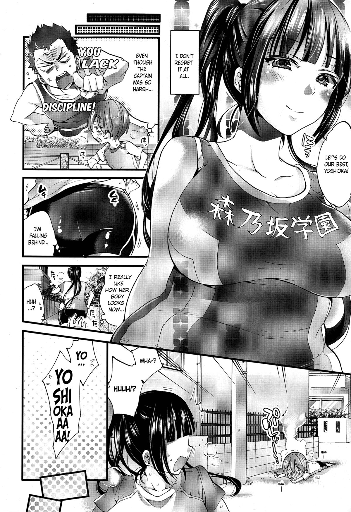 [森島コン] 肉♡熱 BODY (COMIC 天魔 2015年2月号) [英訳]