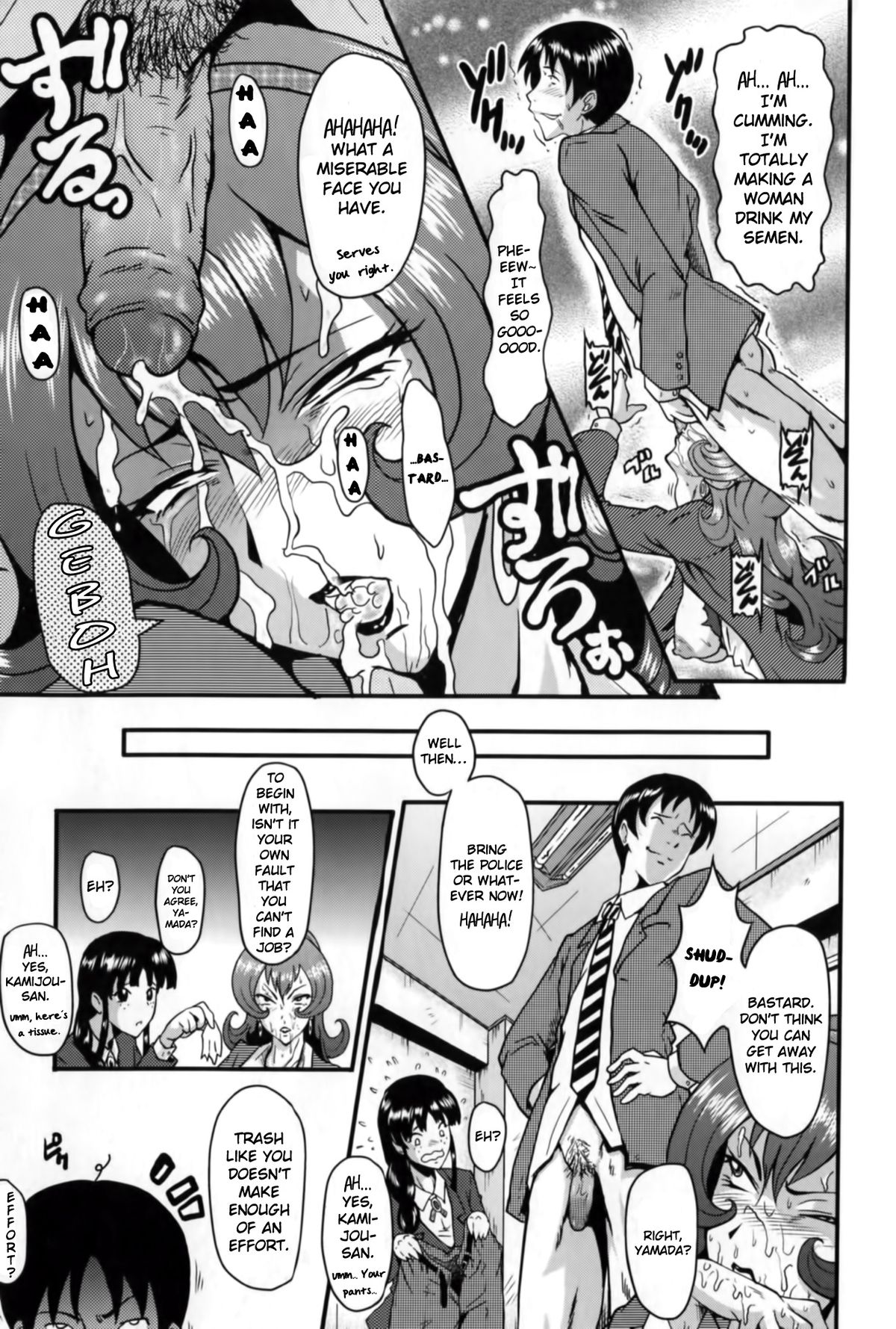 [SINK] アへかん! 第1-4、10話 [英訳]