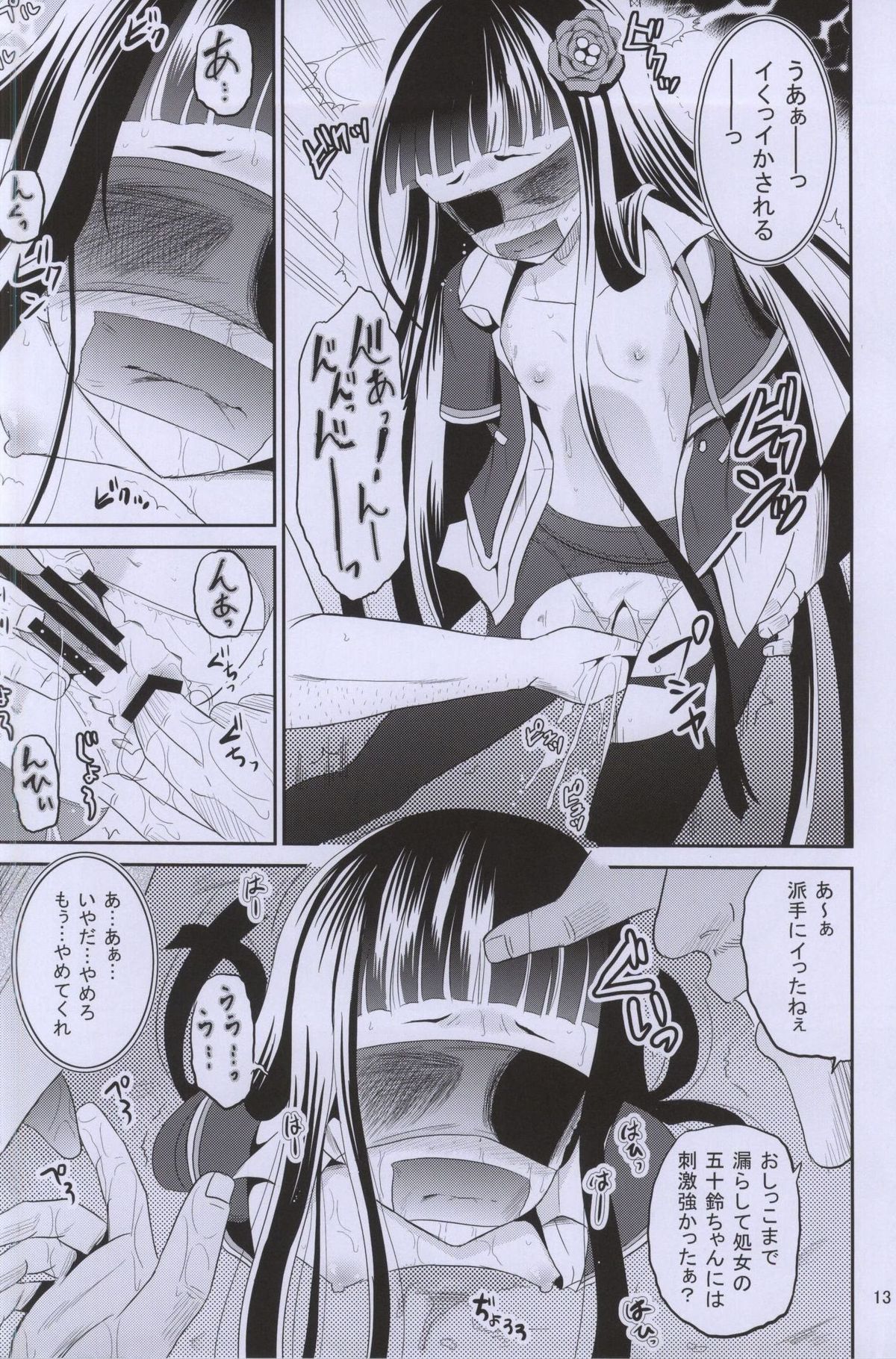 (C87) [骨牌倉 (九神杏仁)] ARCANUMS 27 (ガールフレンド(仮))