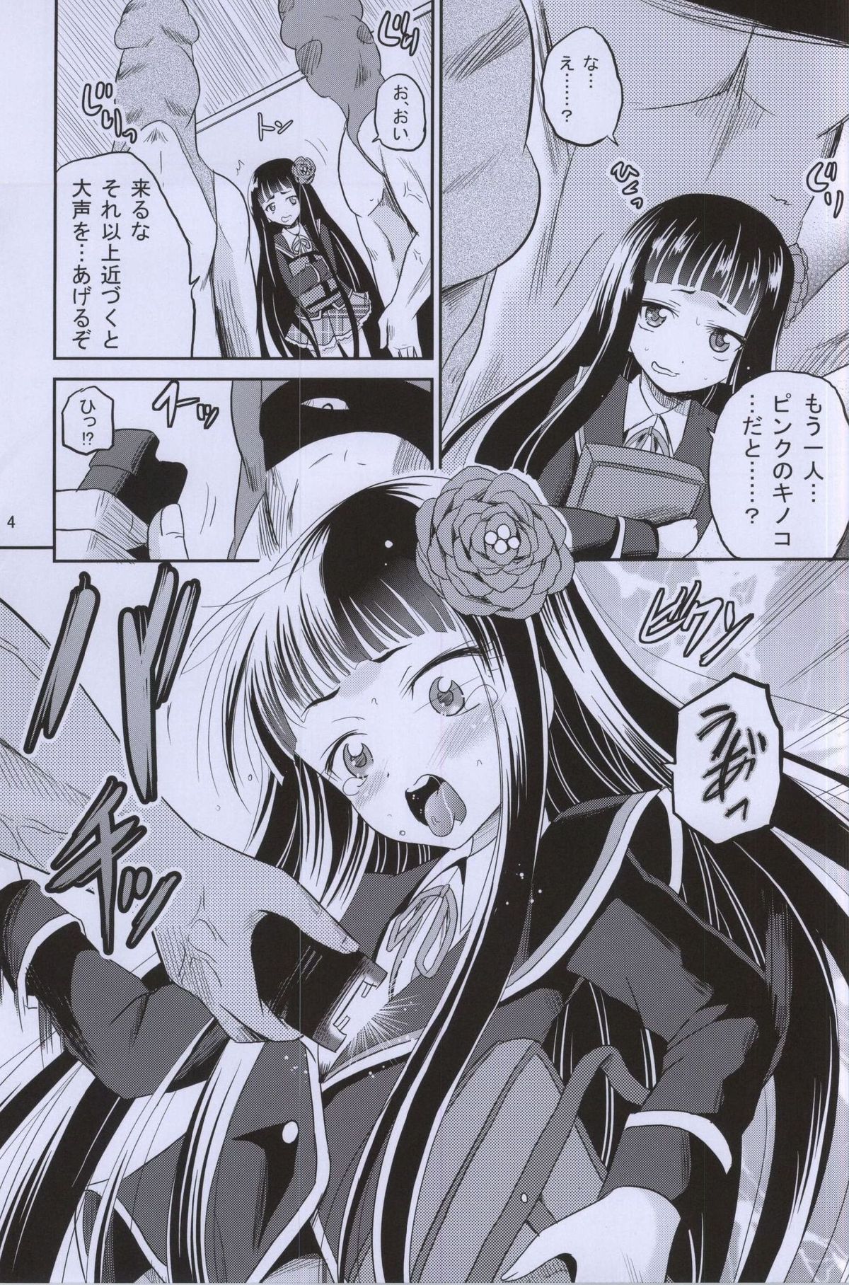 (C87) [骨牌倉 (九神杏仁)] ARCANUMS 27 (ガールフレンド(仮))