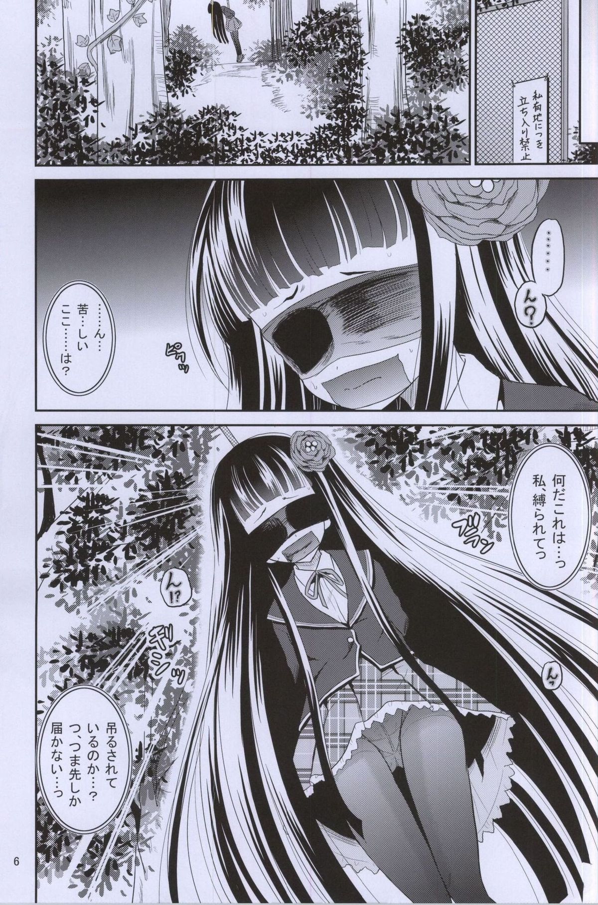 (C87) [骨牌倉 (九神杏仁)] ARCANUMS 27 (ガールフレンド(仮))