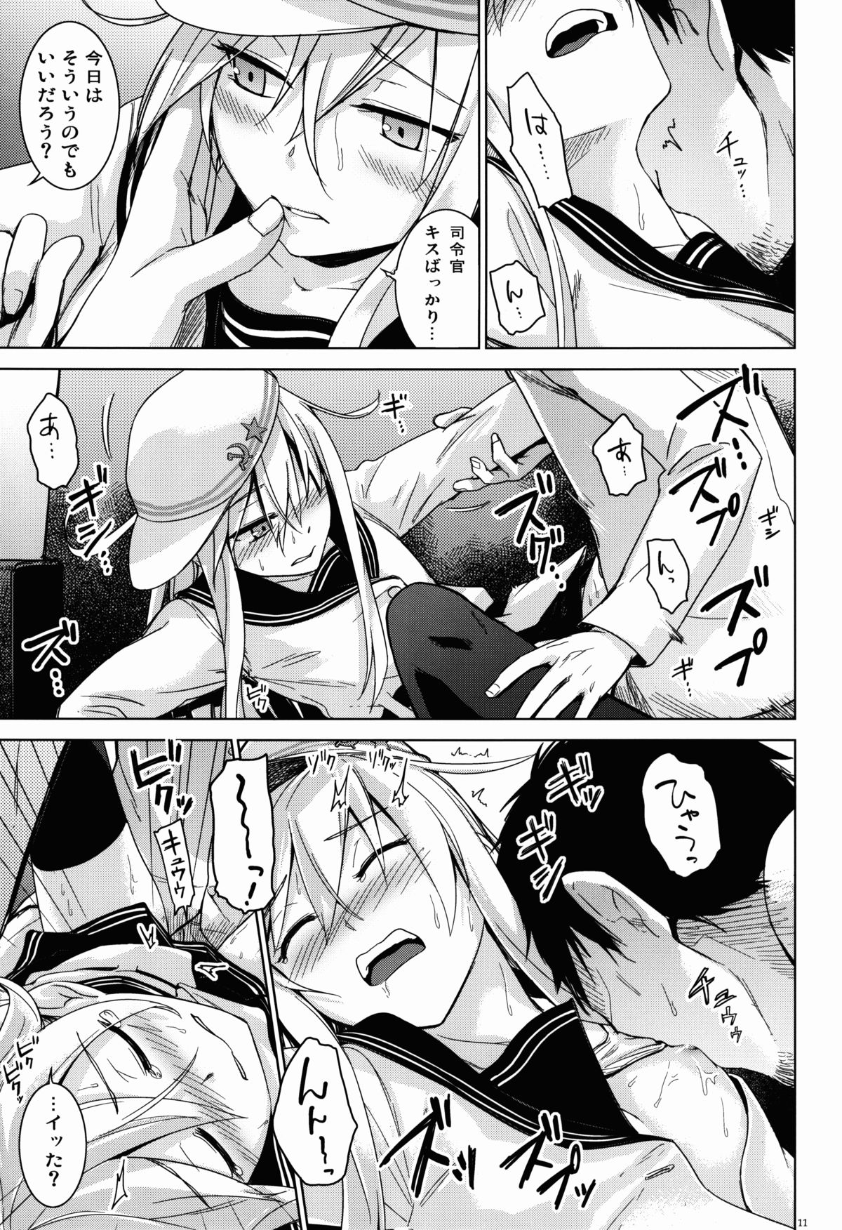 (C86) [infinity line (三郷なな)] ヴェールヌイとカッコカリ (艦隊これくしょん -艦これ-)