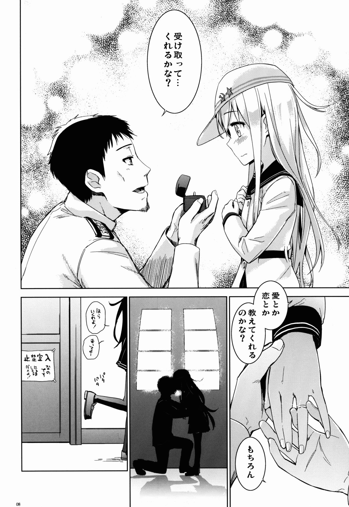 (C86) [infinity line (三郷なな)] ヴェールヌイとカッコカリ (艦隊これくしょん -艦これ-)