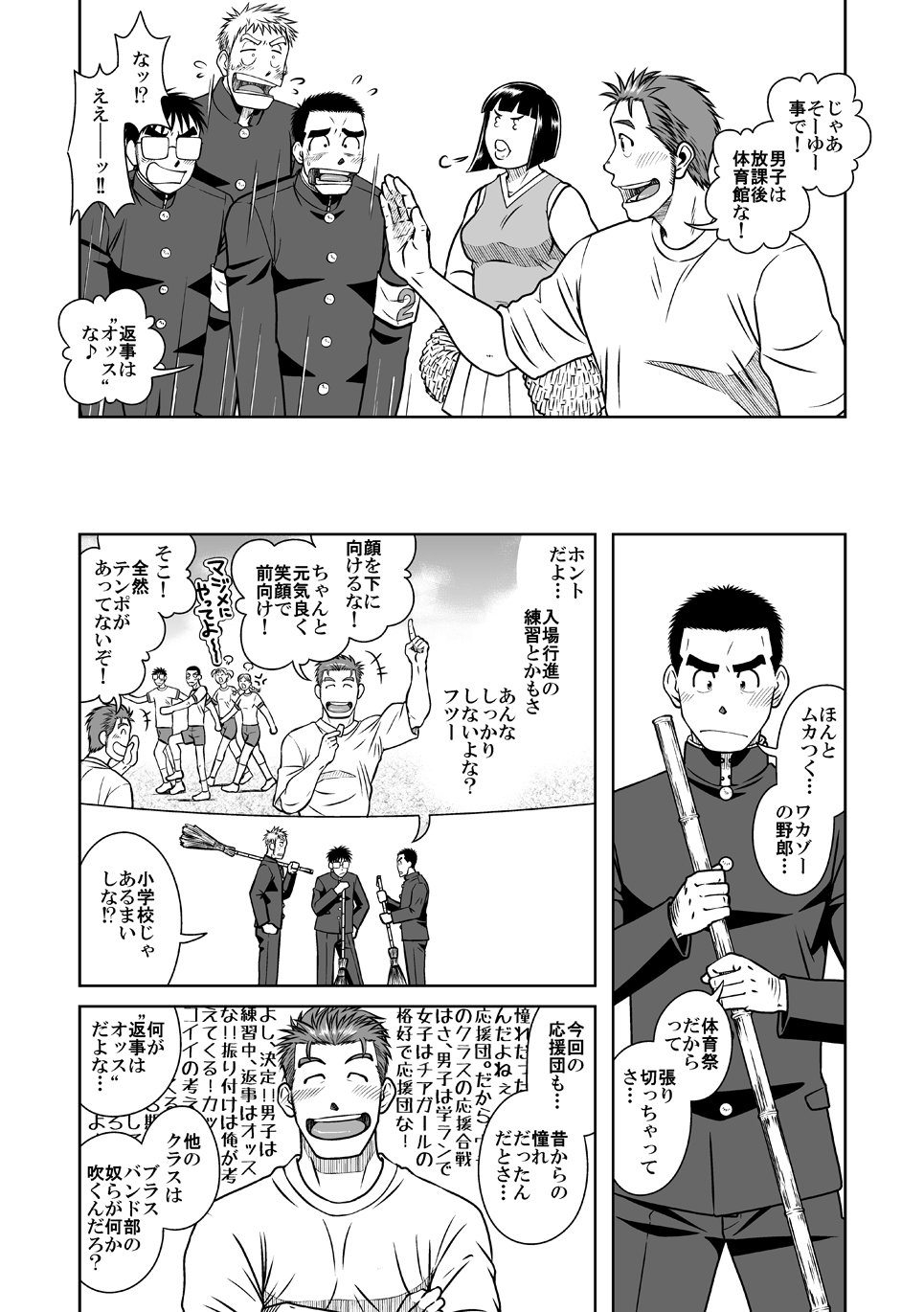 [アキタク＊キカク (拓ヒラク)] 拓ヒラク再録集 まとめ! [DL版]