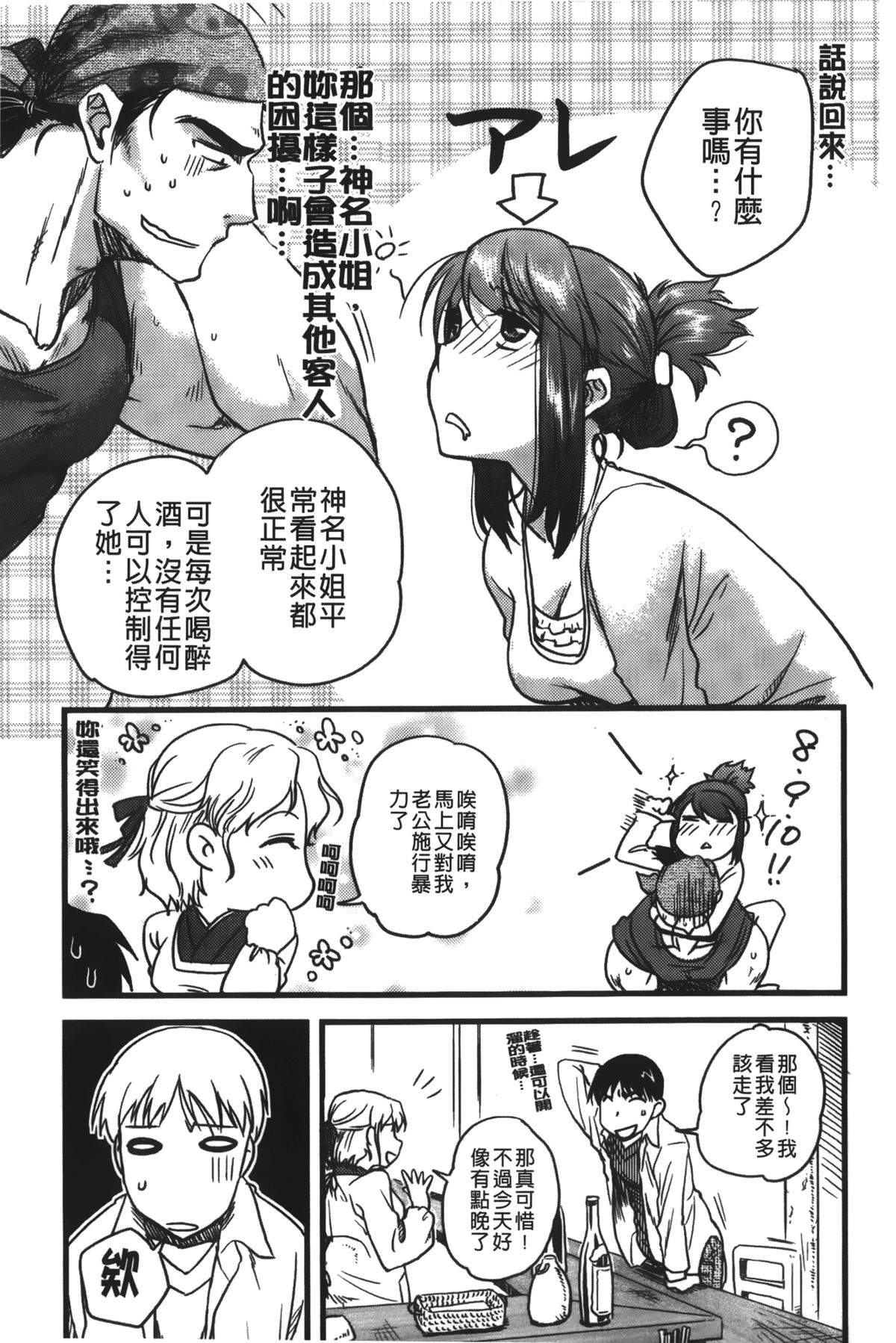 [行方ふみあき] …やって！ [中国翻訳]