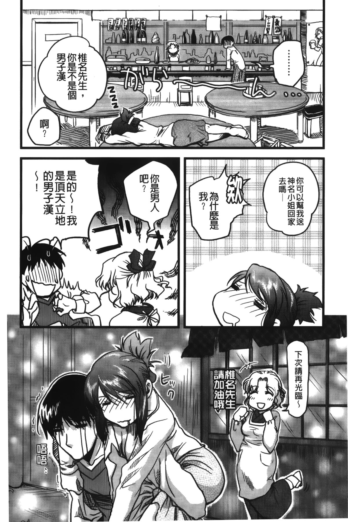 [行方ふみあき] …やって！ [中国翻訳]