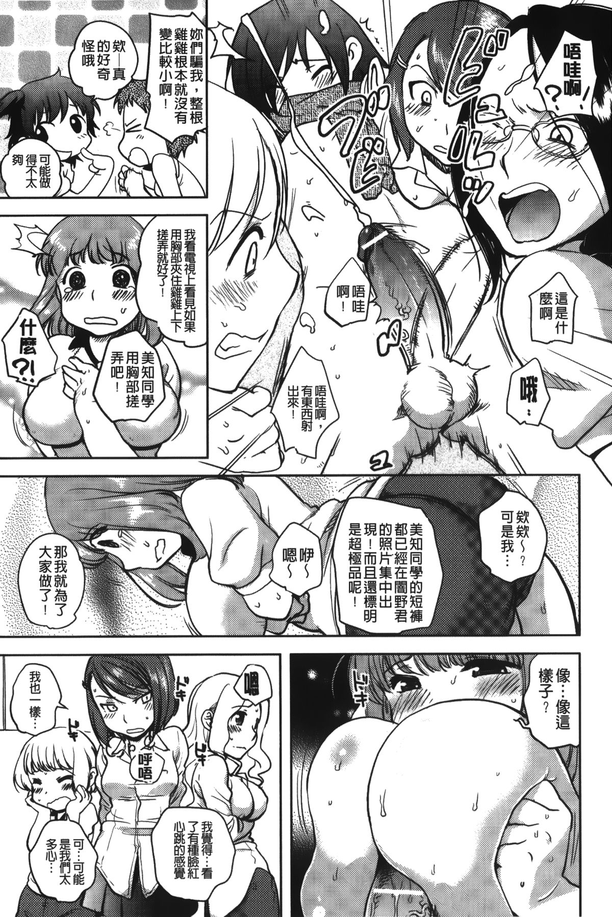 [行方ふみあき] …やって！ [中国翻訳]