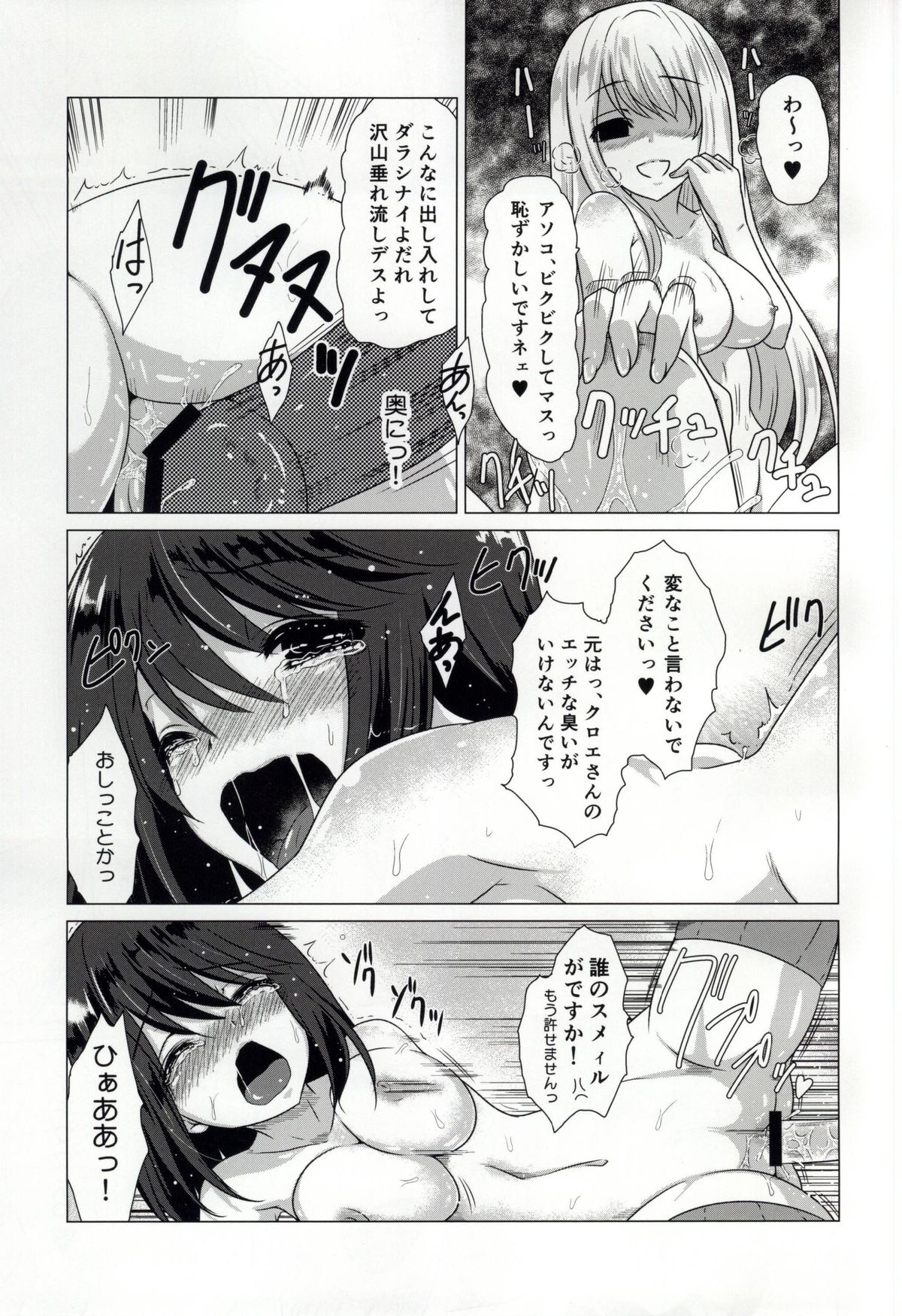 (C87) [小さな鍵 (じゅんじぃ)] Smell Girl (ガールフレンド(仮))