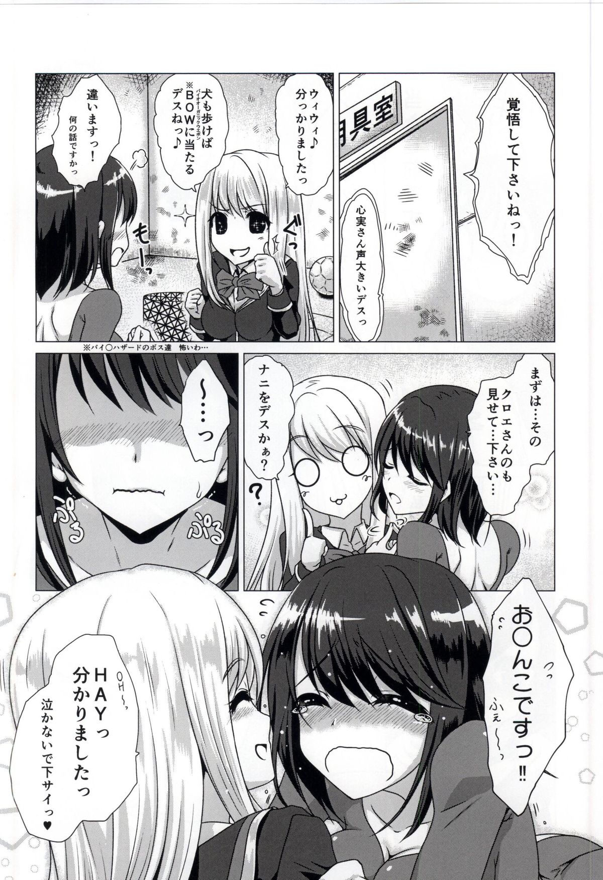 (C87) [小さな鍵 (じゅんじぃ)] Smell Girl (ガールフレンド(仮))