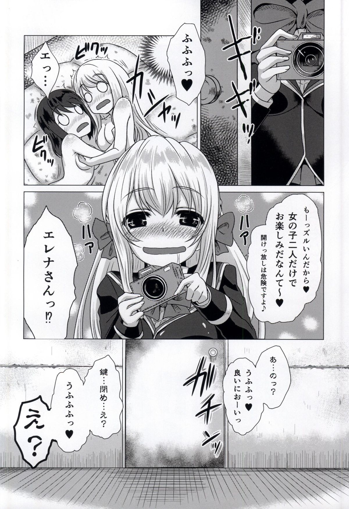 (C87) [小さな鍵 (じゅんじぃ)] Smell Girl (ガールフレンド(仮))