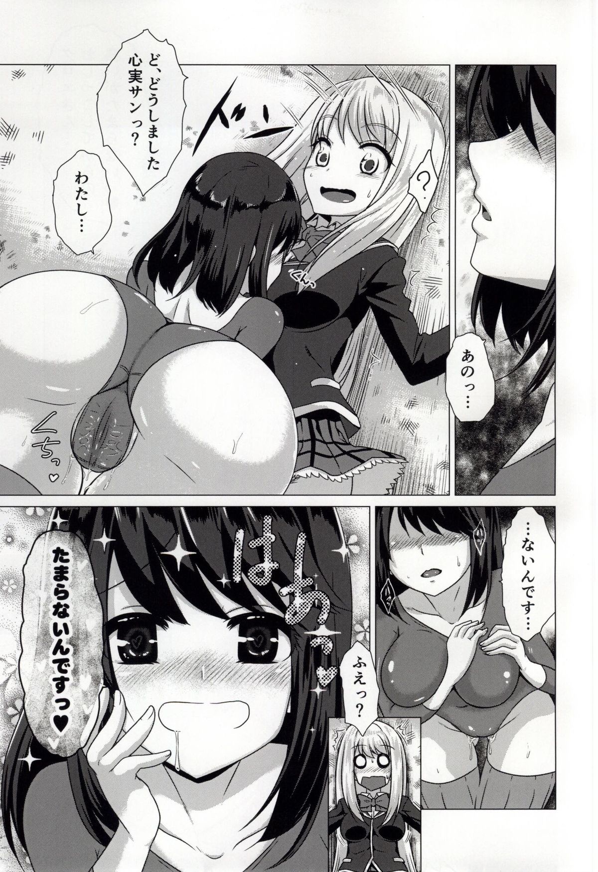 (C87) [小さな鍵 (じゅんじぃ)] Smell Girl (ガールフレンド(仮))