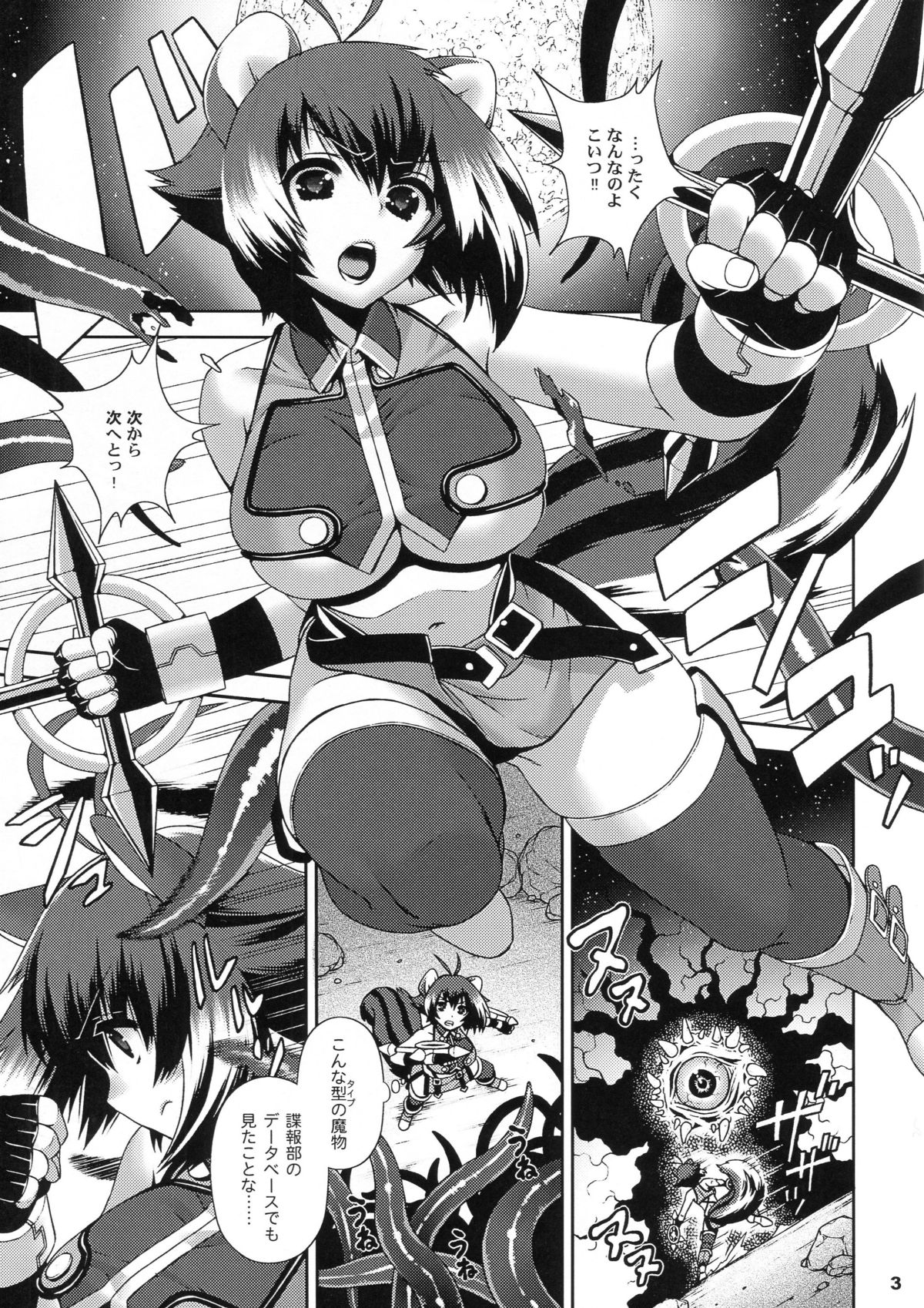 (C80) [SPY (よろづ)] Carnivore (BLAZBLUE)