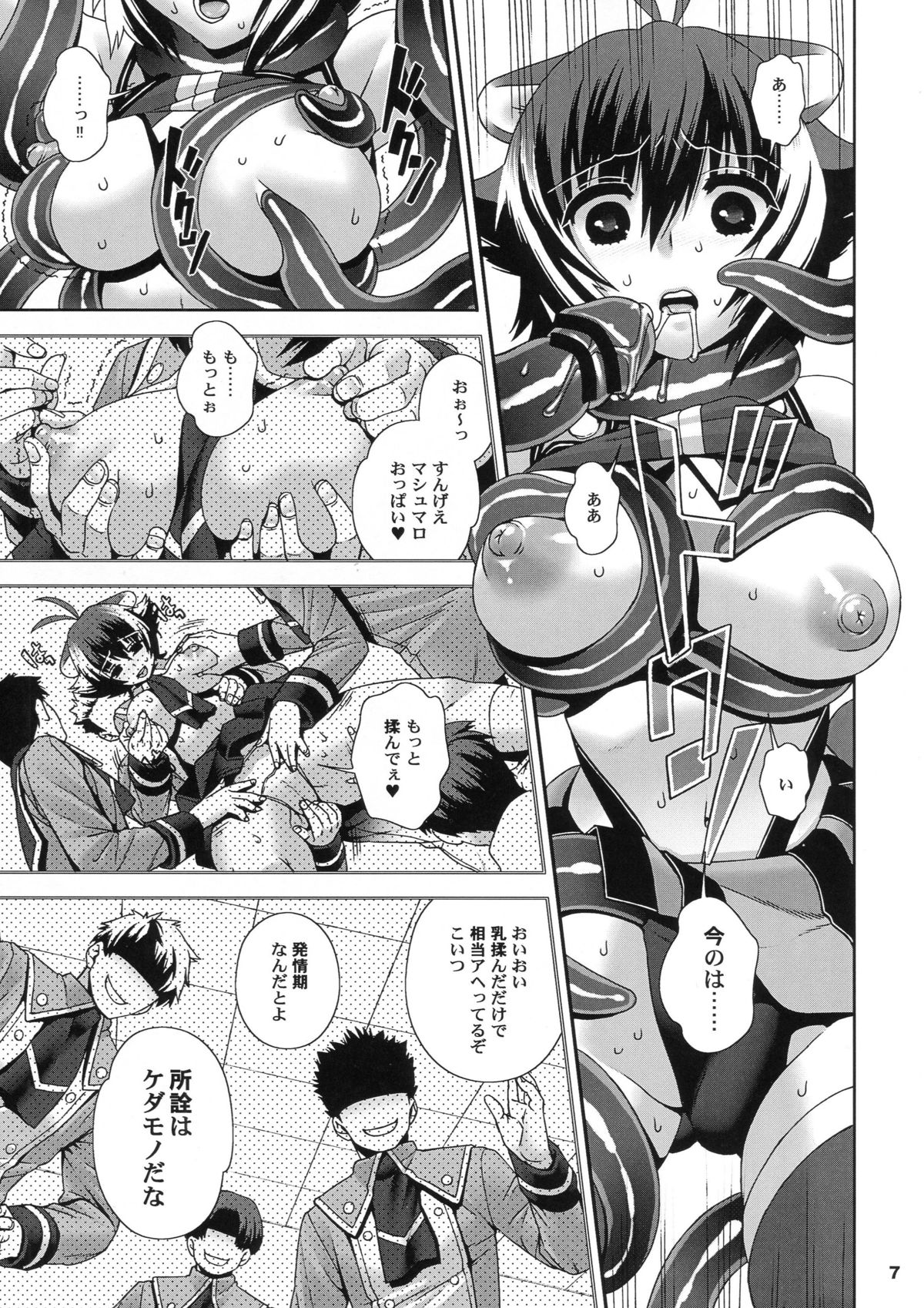 (C80) [SPY (よろづ)] Carnivore (BLAZBLUE)