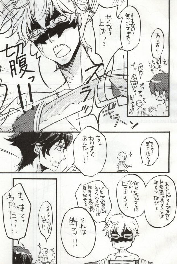 (C76) [拾八金 (のぞむ)] トリプルエス (機動戦士ガンダム00)