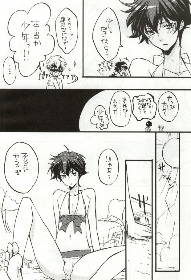 (C76) [拾八金 (のぞむ)] トリプルエス (機動戦士ガンダム00)